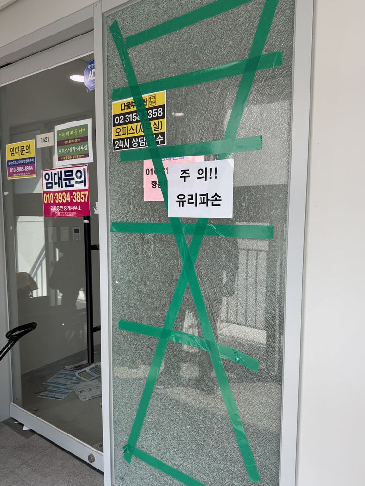 수원 권선구 강화도어 유리문 삐걱거림 수리 수리 전